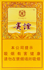 贵烟(硬小国酒香)
