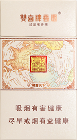 双喜(国喜细支)