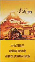 茂大(古城印象)